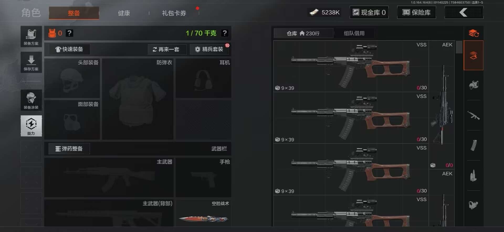 AQQM46077暗区突围账号详情图16