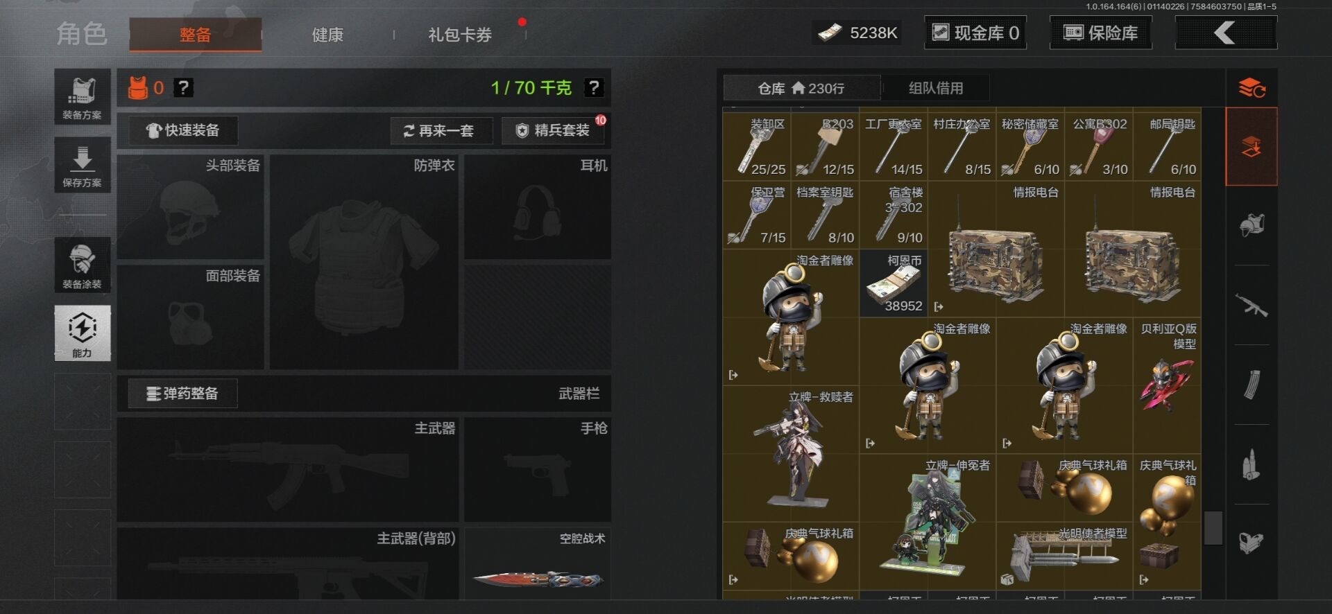 AQQM46077暗区突围账号详情图23