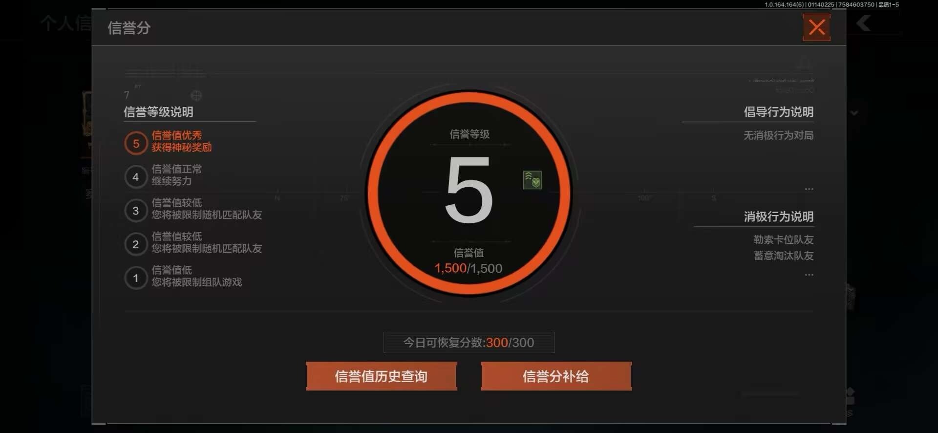AQQM46077暗区突围账号详情图25