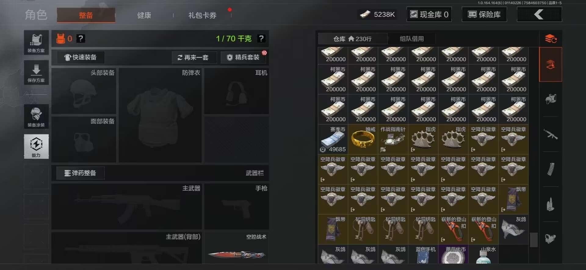 AQQM46077暗区突围账号详情图27