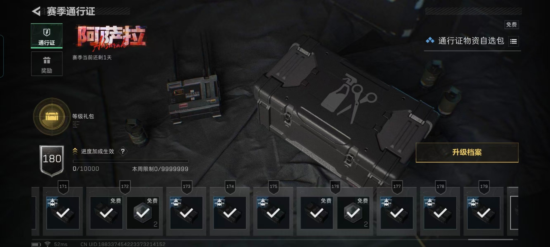 SJZQM427834三角洲行动账号详情图4