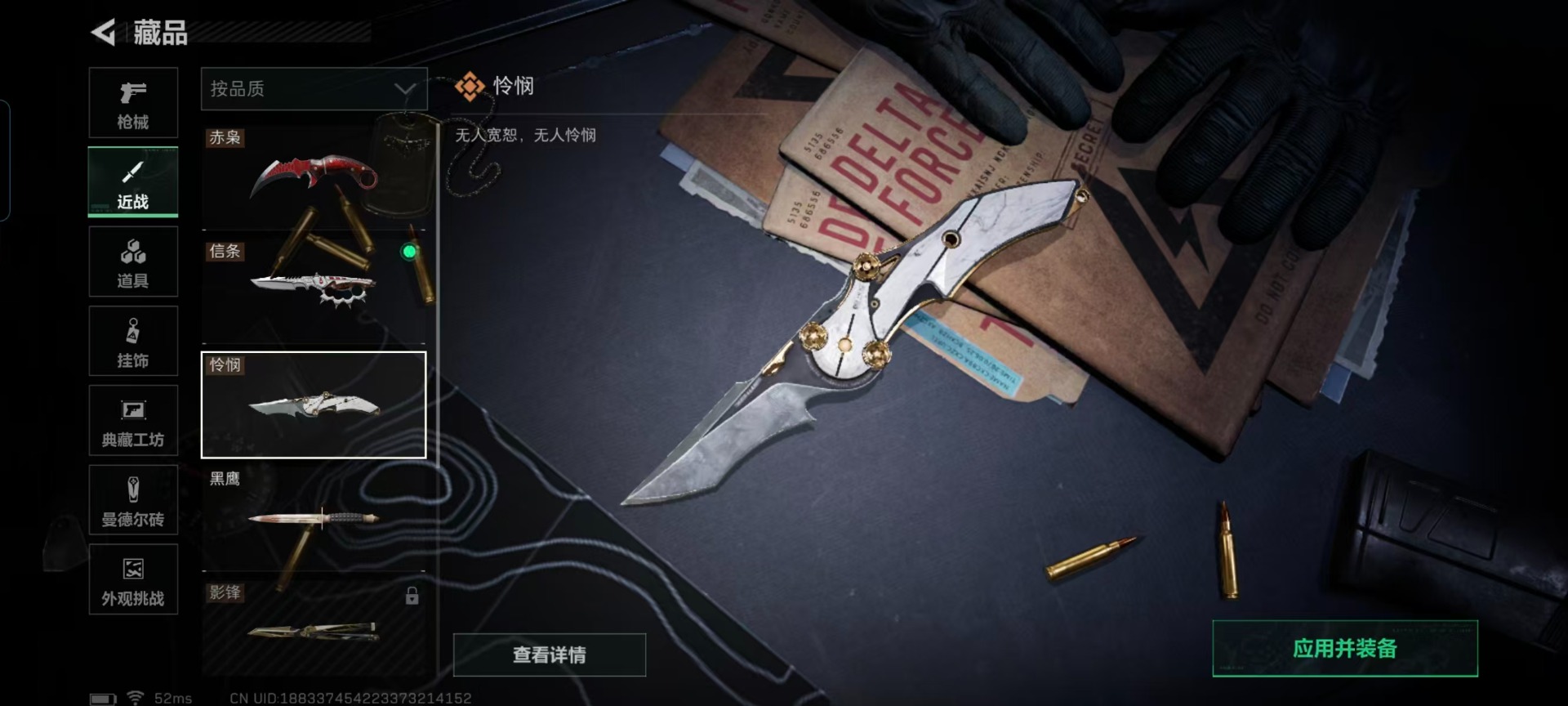 SJZQM427834三角洲行动账号详情图7