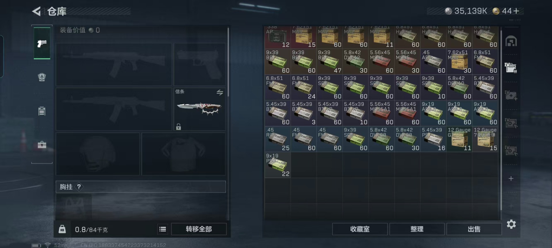 SJZQM427834三角洲行动账号详情图30