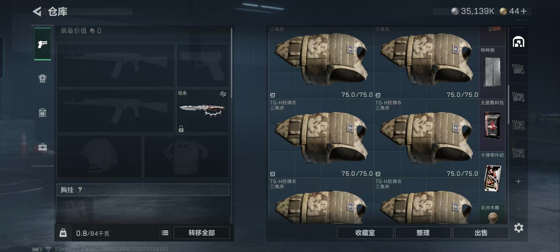 SJZQM427834三角洲行动账号详情图32