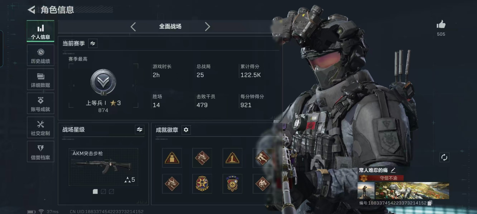 SJZQM427834三角洲行动账号详情图36