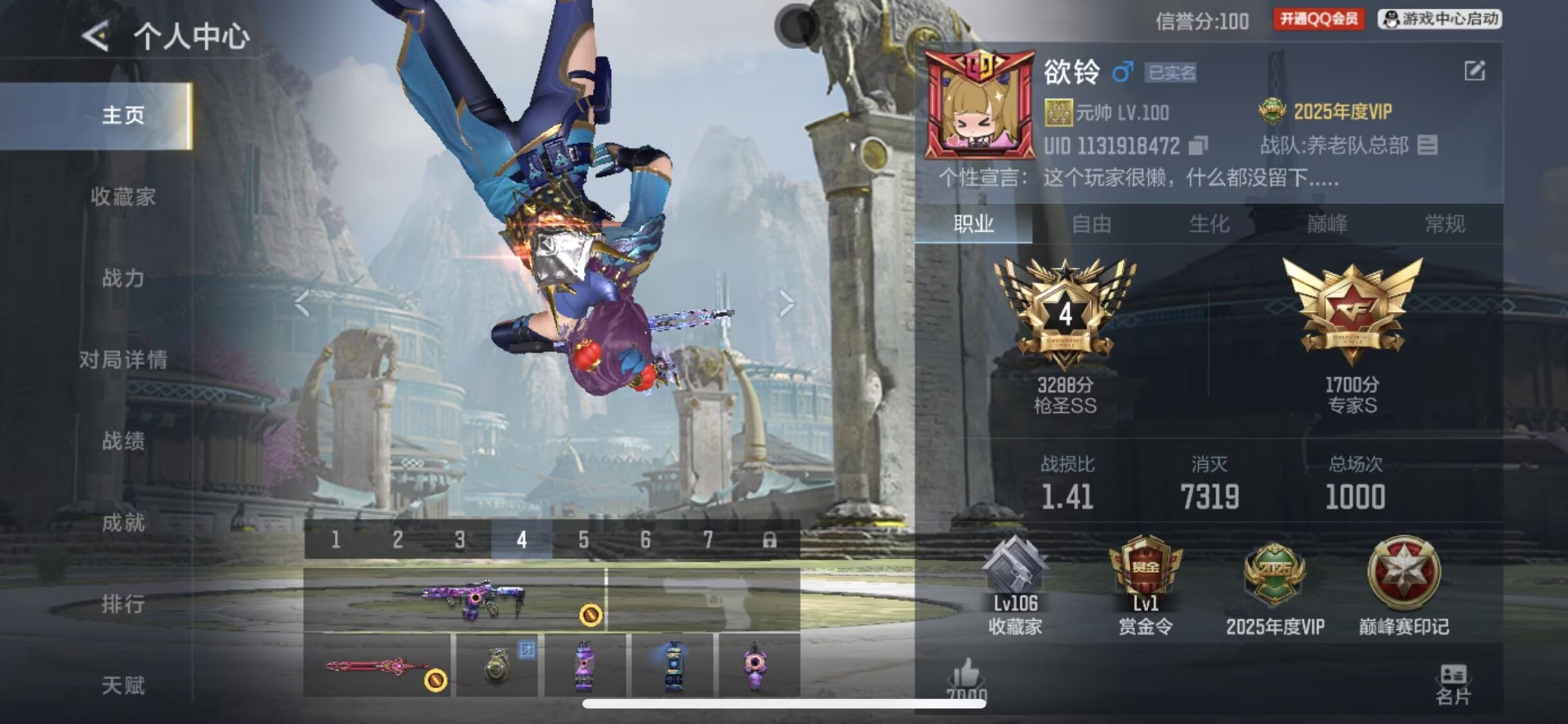 CFMQM48036枪战王者账号详情图9