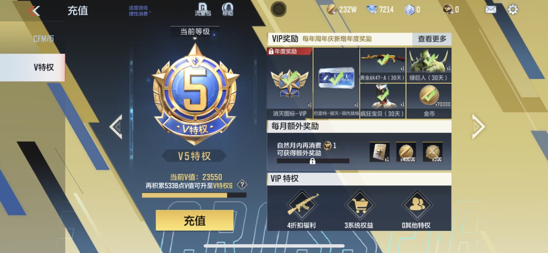 CFMQM48036枪战王者账号详情图11