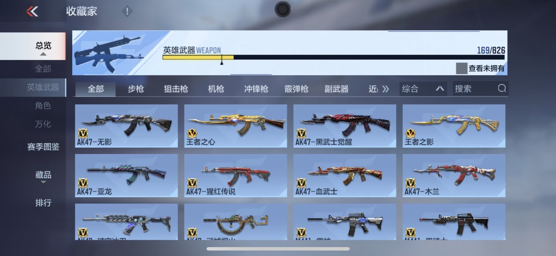 CFMQM48036枪战王者账号详情图13