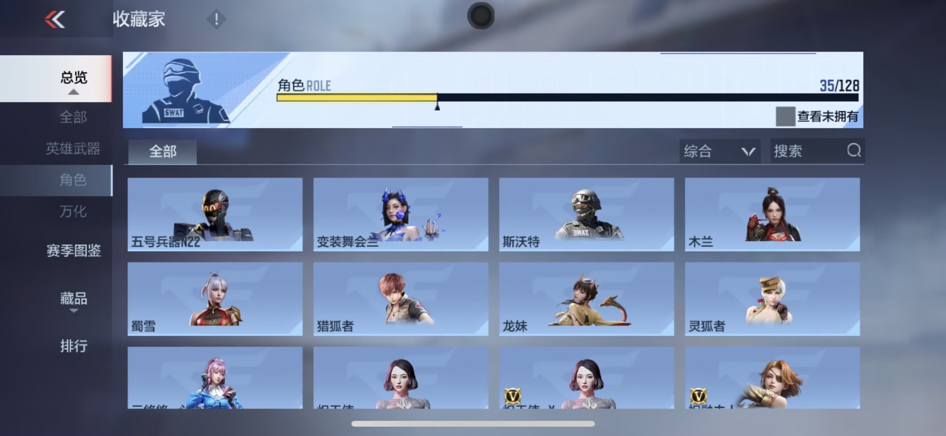 CFMQM48036枪战王者账号详情图17