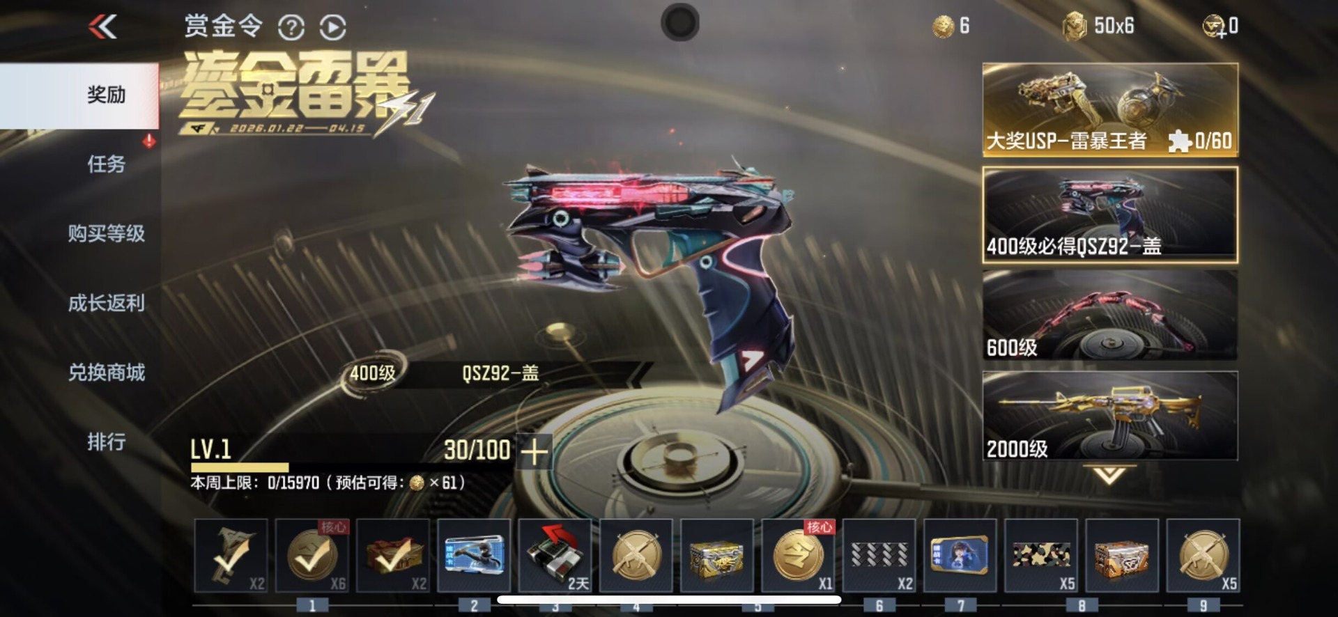 CFMQM48036枪战王者账号详情图25