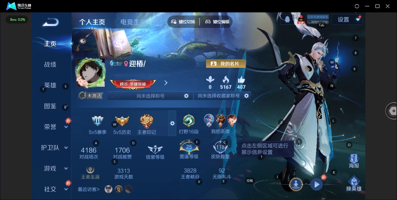 WZCMW4101221王者荣耀账号详情图3