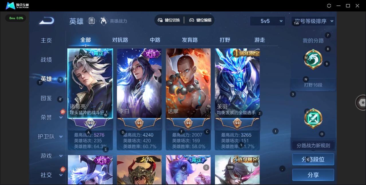 WZCMW4101221王者荣耀账号详情图4