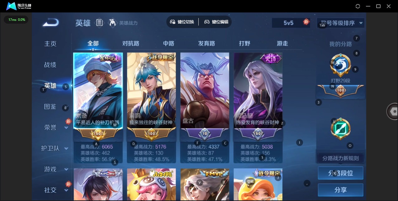 WZQM4101345王者荣耀账号详情图6