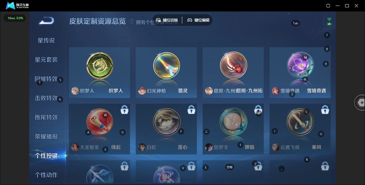 WZQM4101345王者荣耀账号详情图11