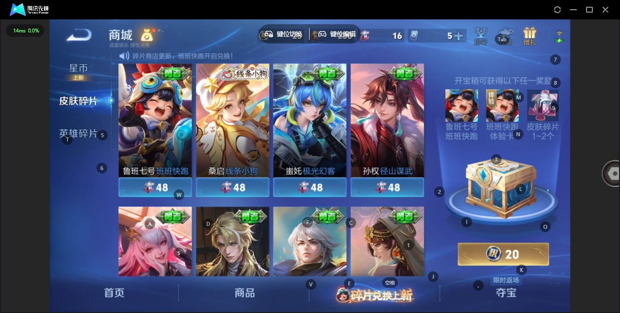 WZQM4101345王者荣耀账号详情图12