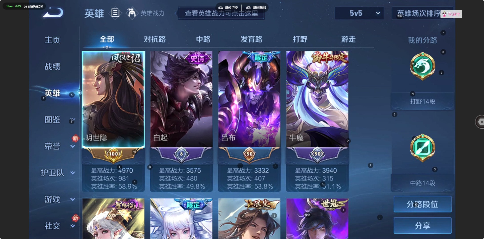 WZCMW4101553王者荣耀账号详情图4