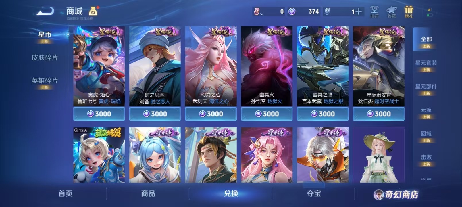 WZQM4101667王者荣耀账号详情图15 WZQM4101667王者荣耀账号详情图15