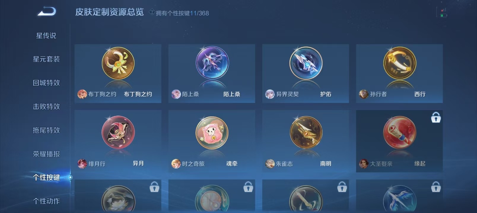 WZQM4101667王者荣耀账号详情图21 WZQM4101667王者荣耀账号详情图21