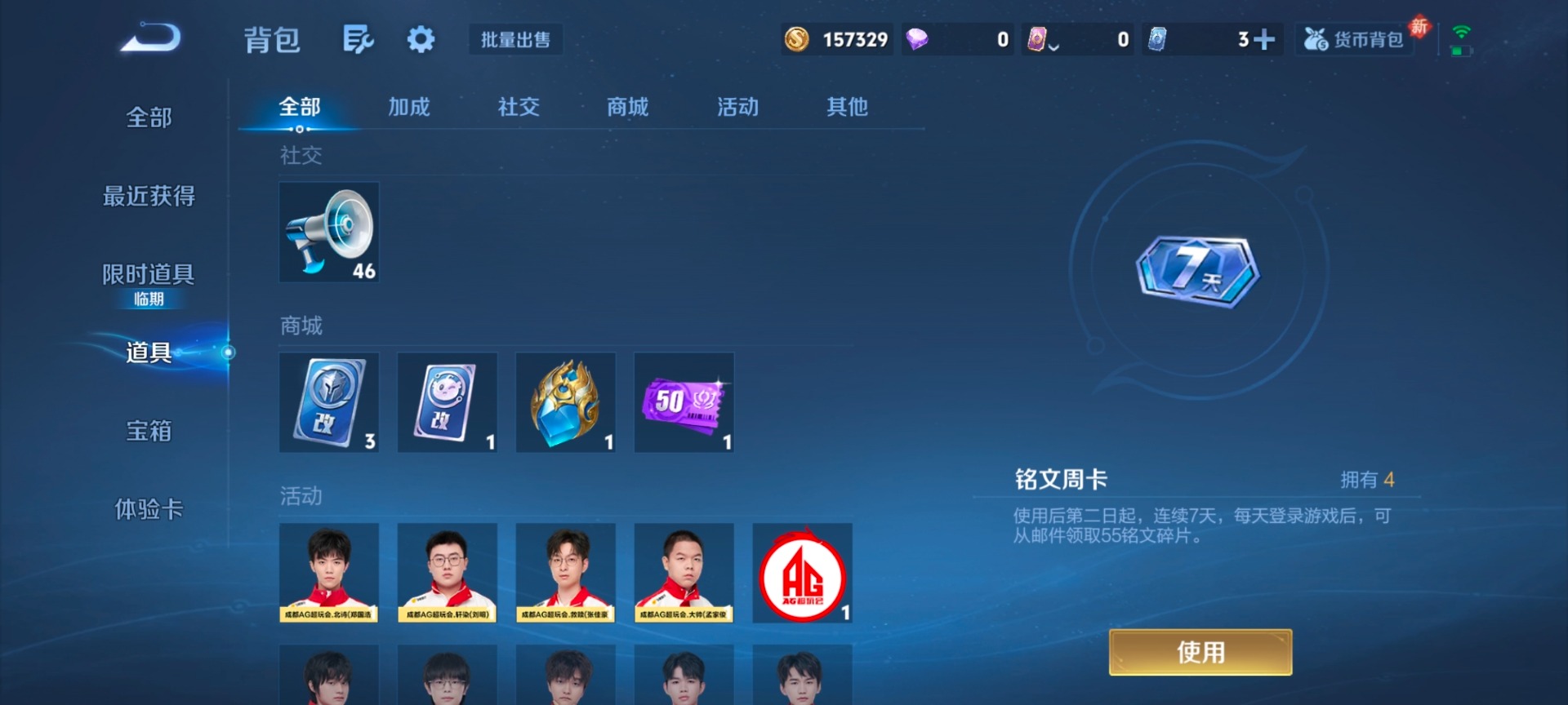 WZQM4101713王者荣耀账号详情图9