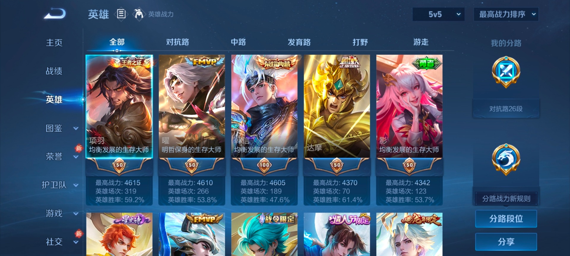 WZQM4101713王者荣耀账号详情图8