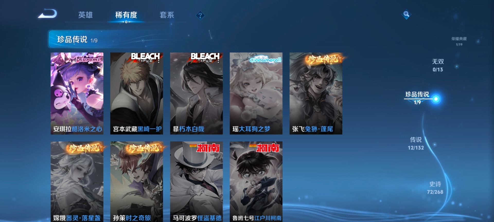 WZQM4101713王者荣耀账号详情图14