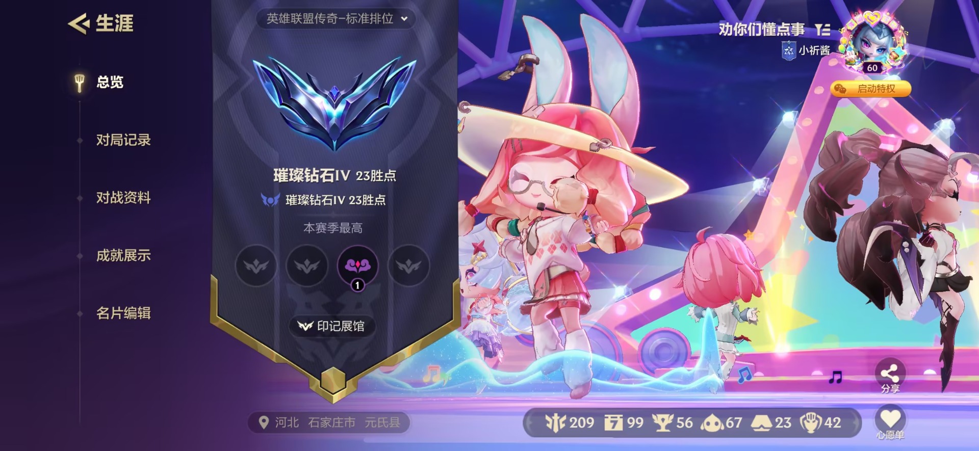 金铲铲之战账号苹果微信8神话英雄 23棋盘 66特效 可二次 可修改实名 
【小小英雄（神话