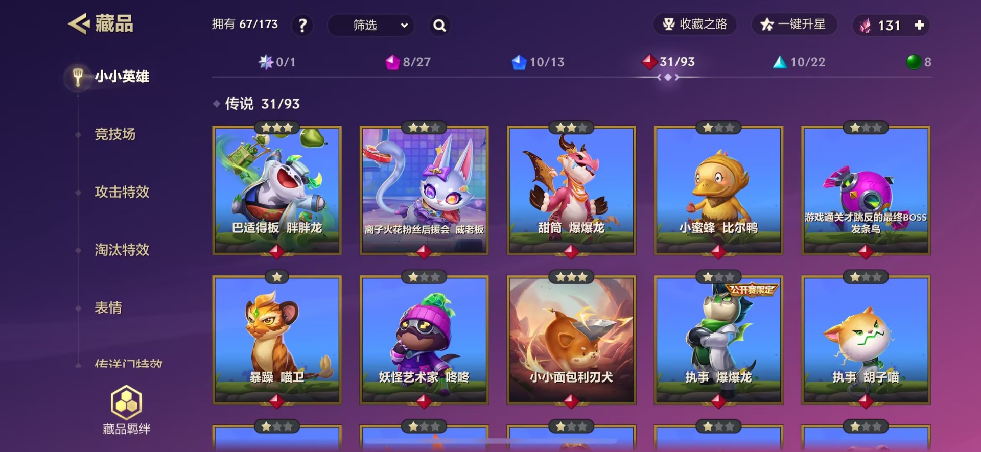 JCCQM40364金铲铲之战账号详情图7