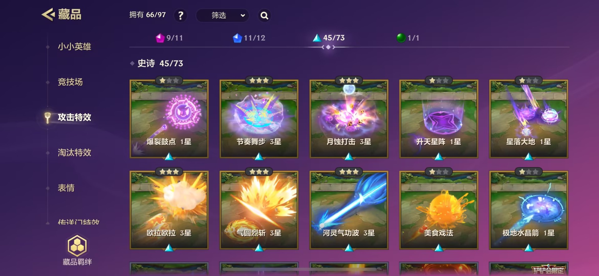 JCCQM40364金铲铲之战账号详情图9