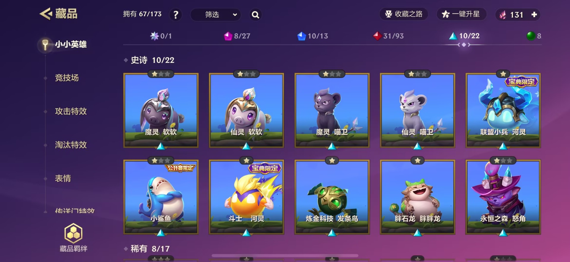 JCCQM40364金铲铲之战账号详情图12