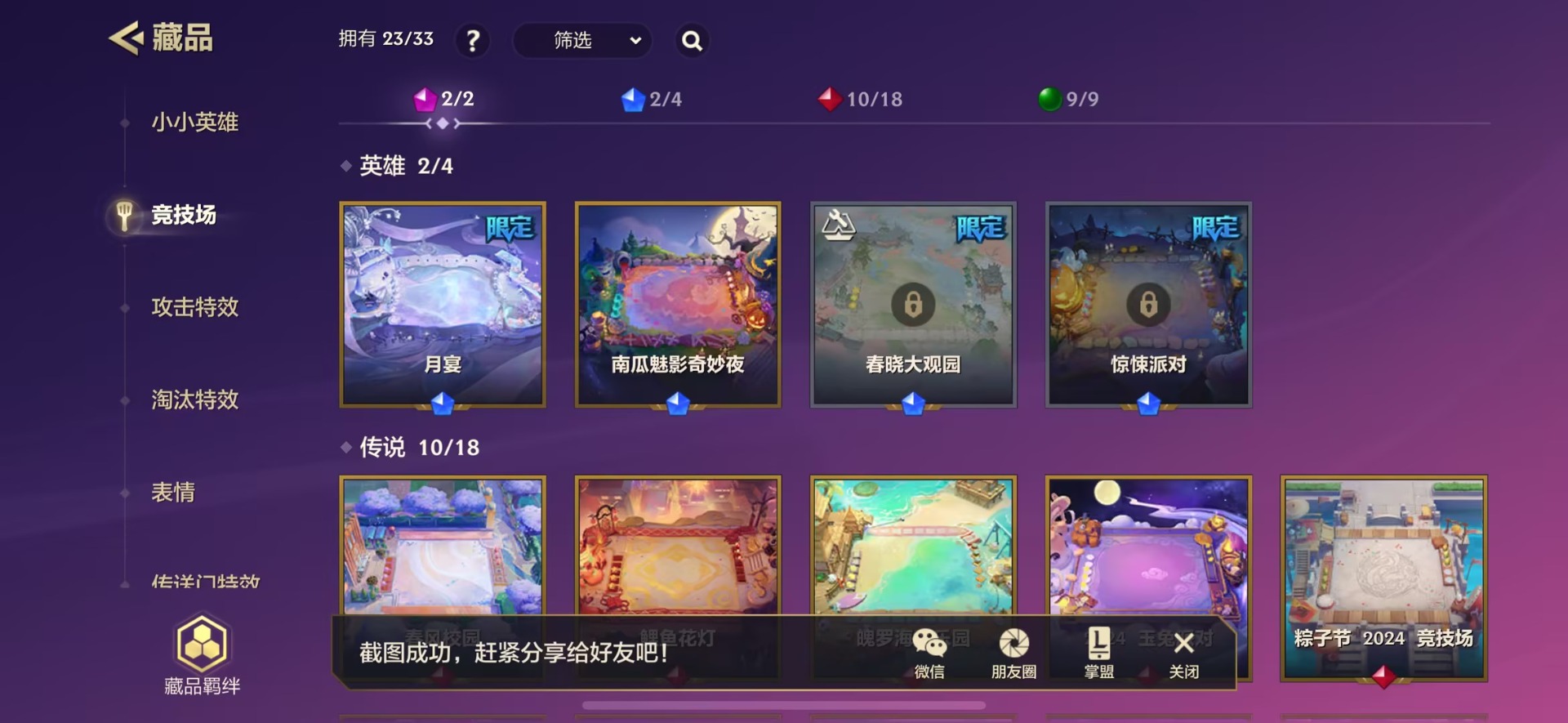 JCCQM40364金铲铲之战账号详情图14