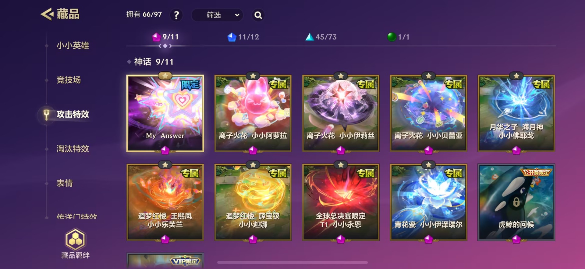 JCCQM40364金铲铲之战账号详情图13