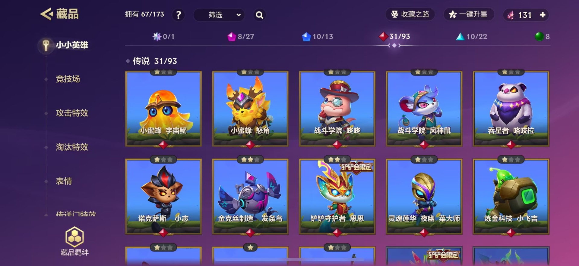 JCCQM40364金铲铲之战账号详情图16