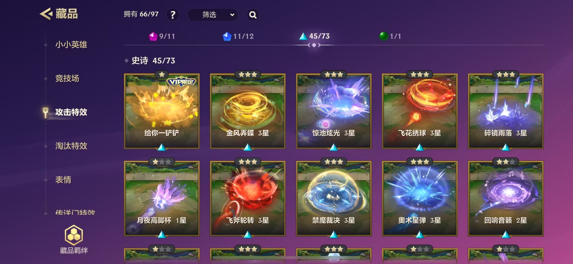 JCCQM40364金铲铲之战账号详情图15