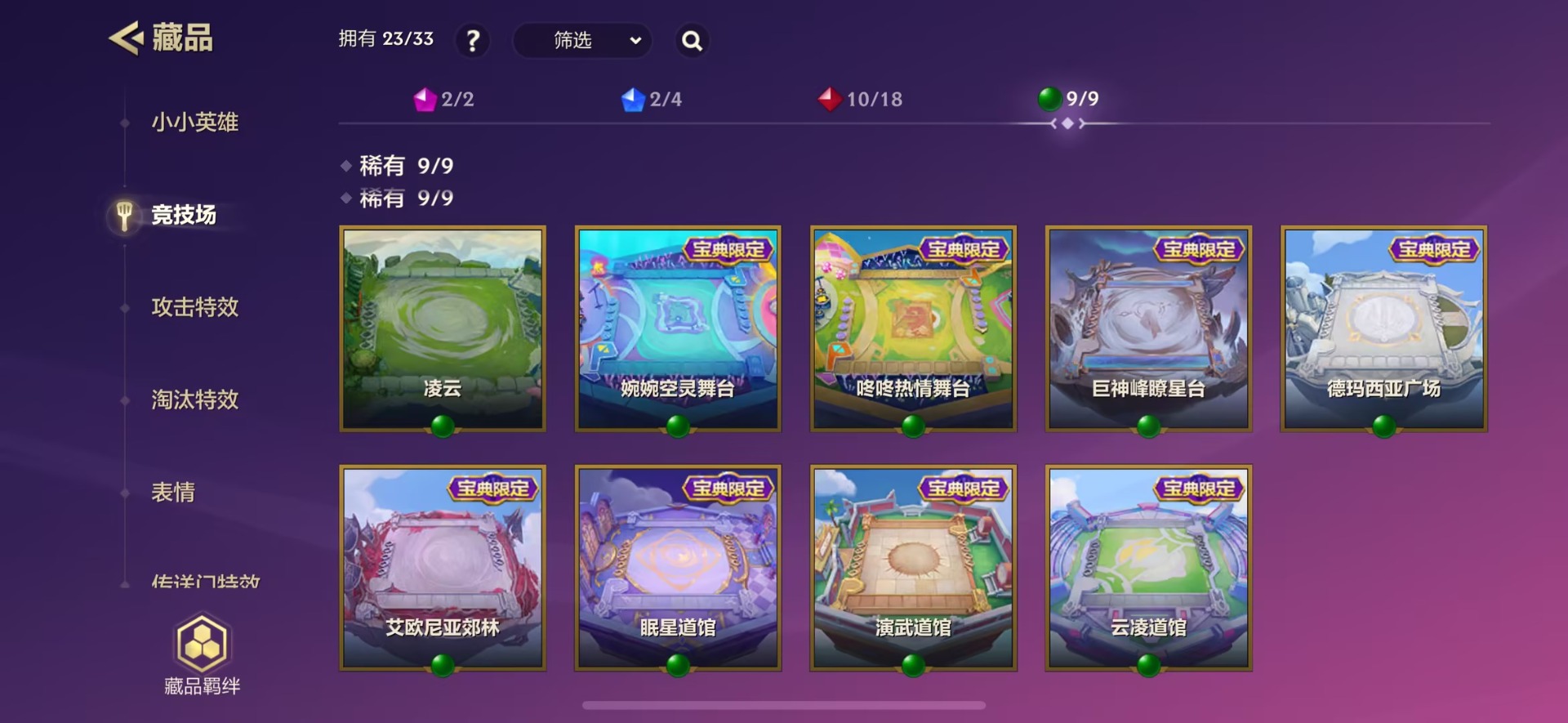 JCCQM40364金铲铲之战账号详情图17