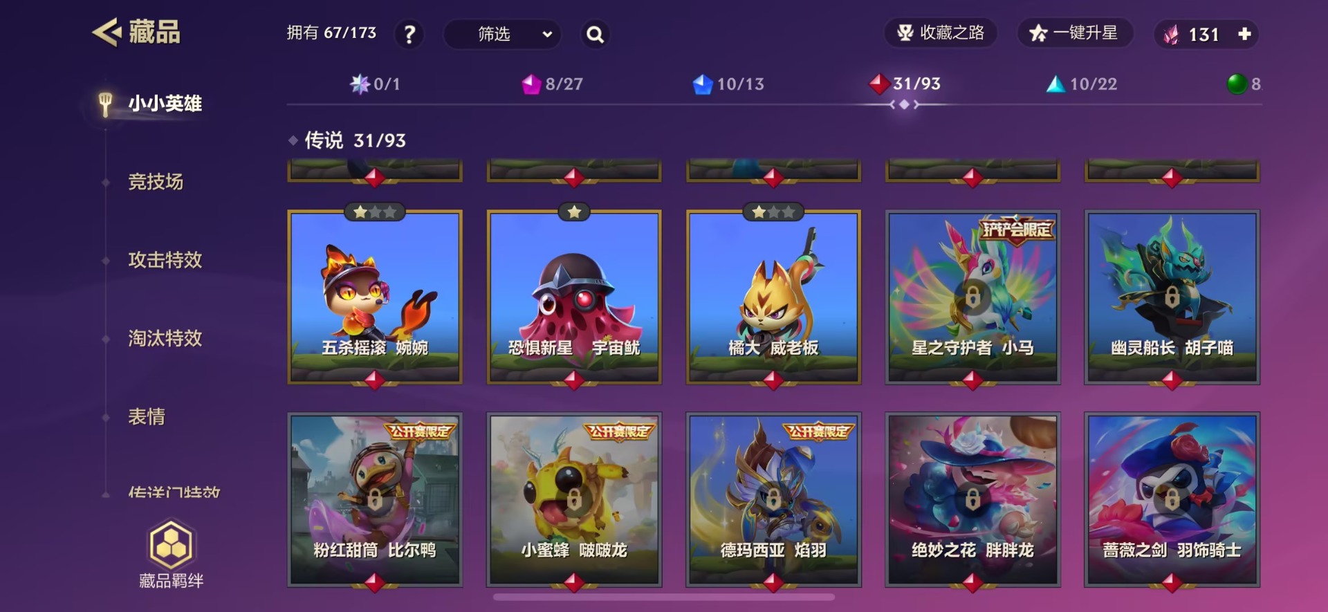 JCCQM40364金铲铲之战账号详情图18