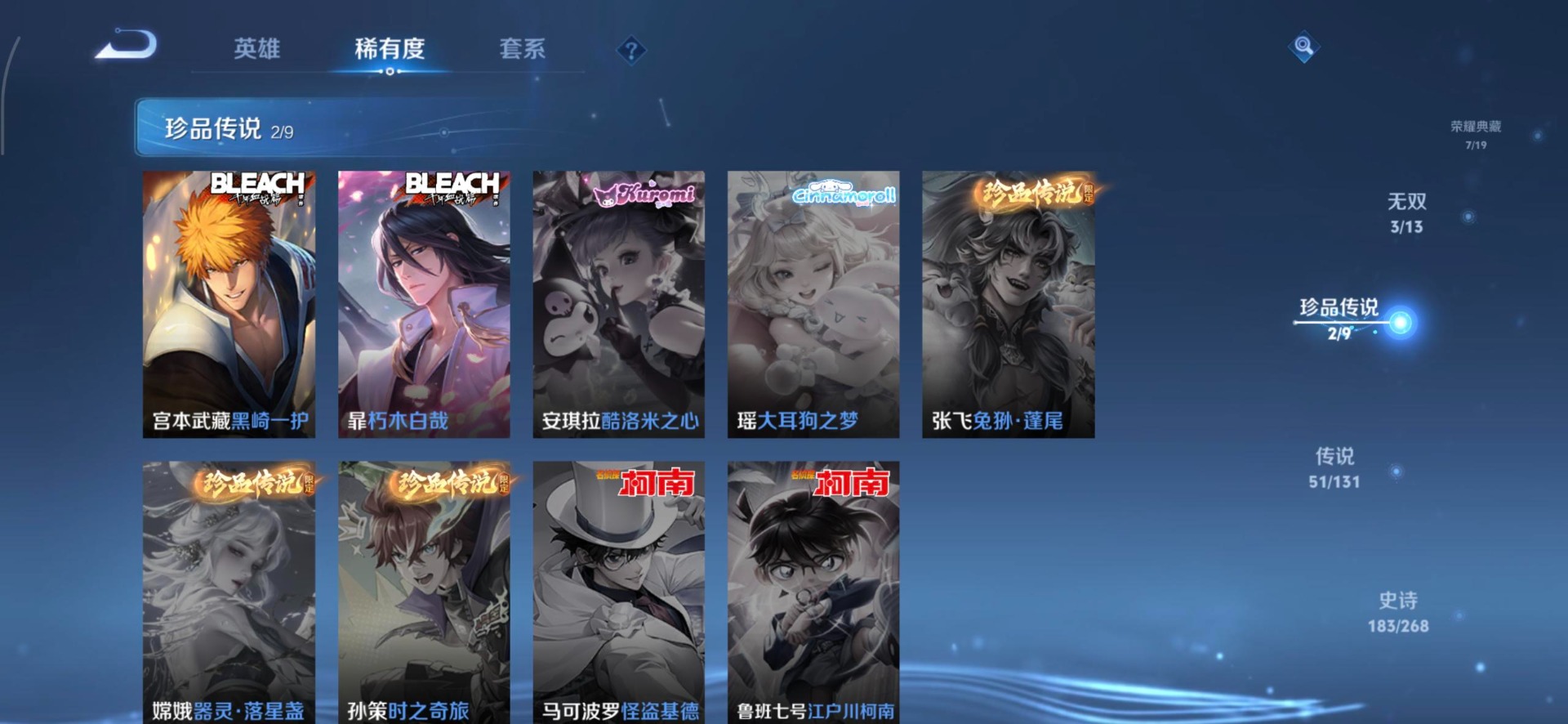 WZCMW4101782王者荣耀账号详情图3