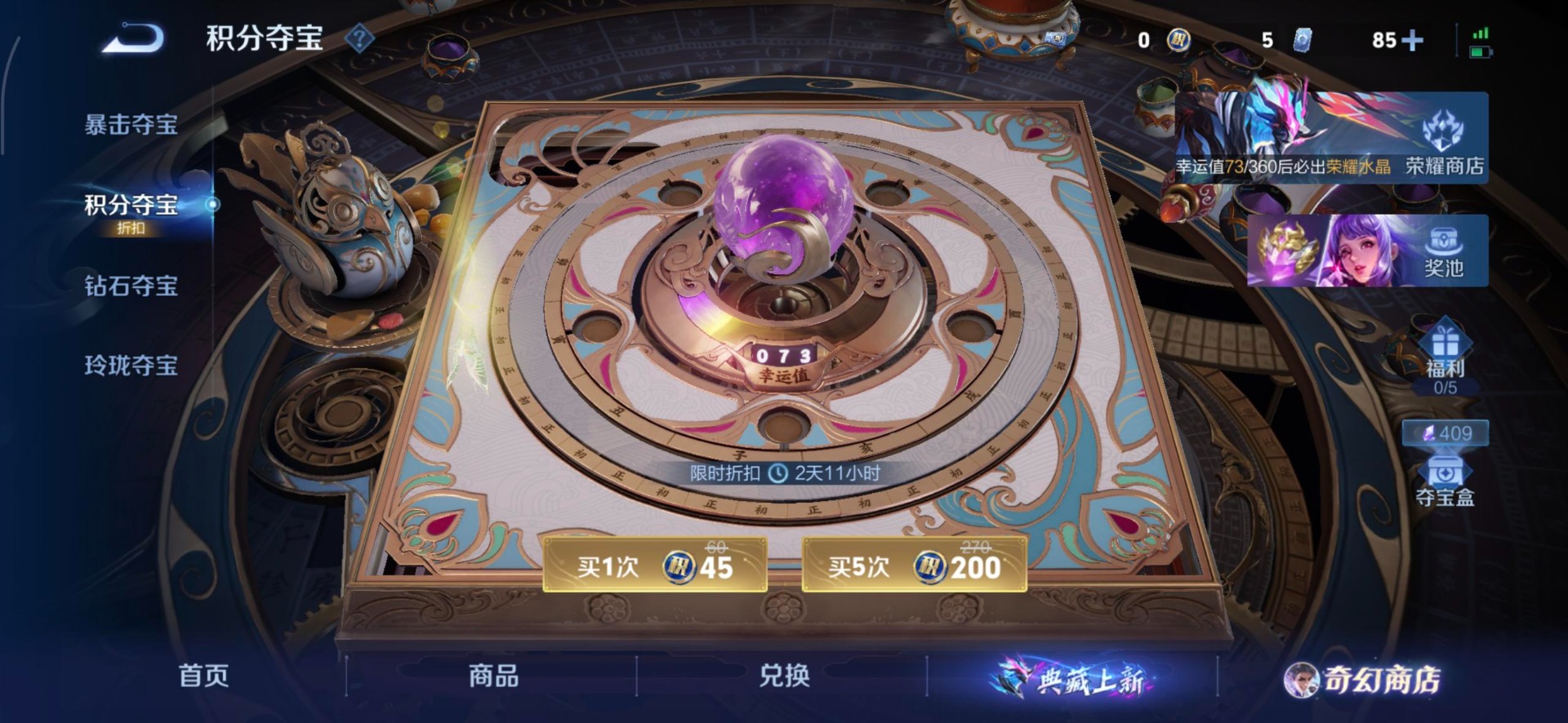 WZCMW4101782王者荣耀账号详情图4