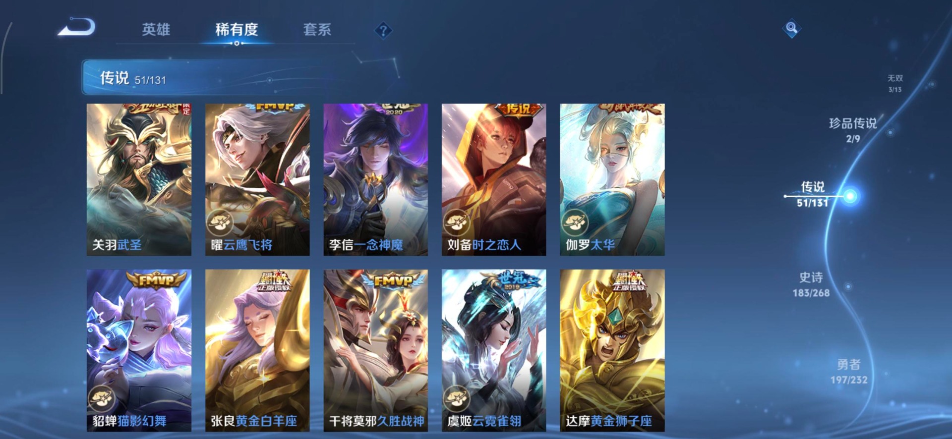 WZCMW4101782王者荣耀账号详情图7