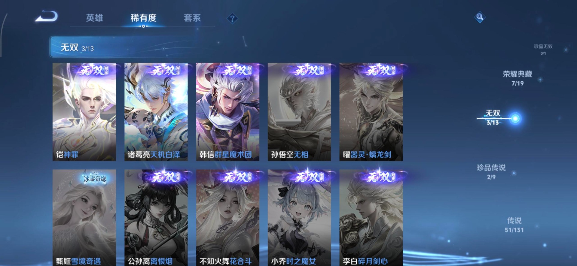 WZCMW4101782王者荣耀账号详情图10