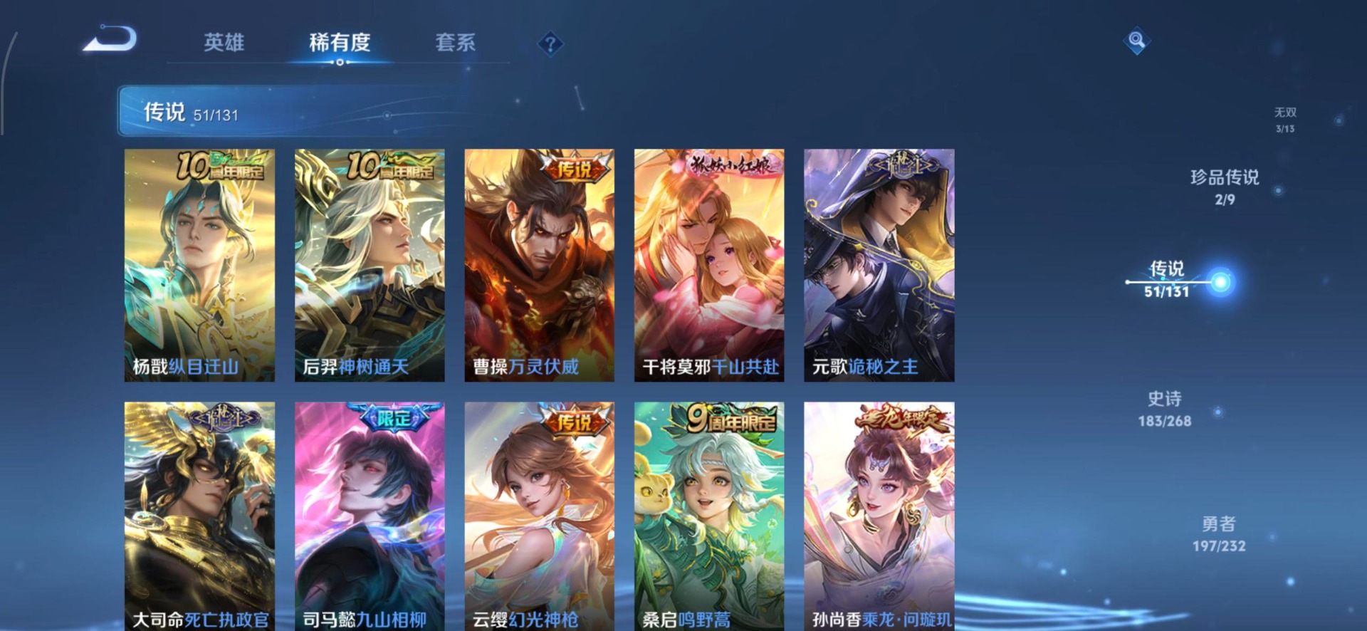 WZCMW4101782王者荣耀账号详情图14