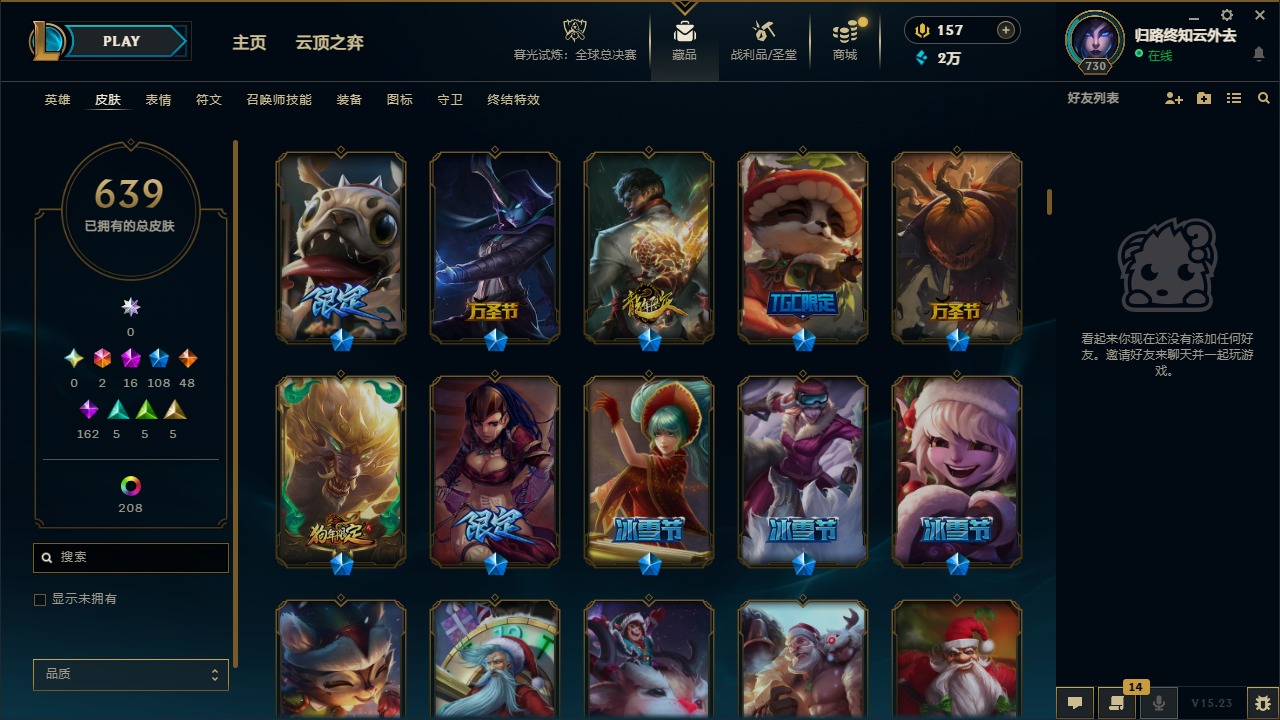 LOLCMW410214英雄联盟账号详情图9