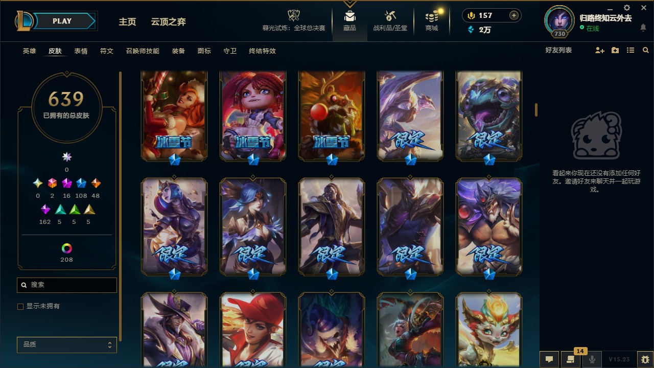 LOLCMW410214英雄联盟账号详情图10