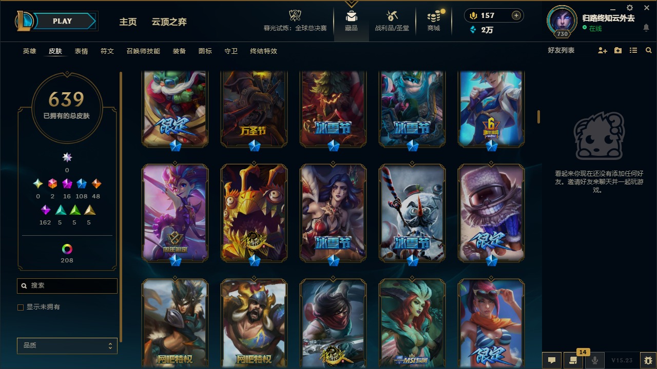 LOLCMW410214英雄联盟账号详情图11