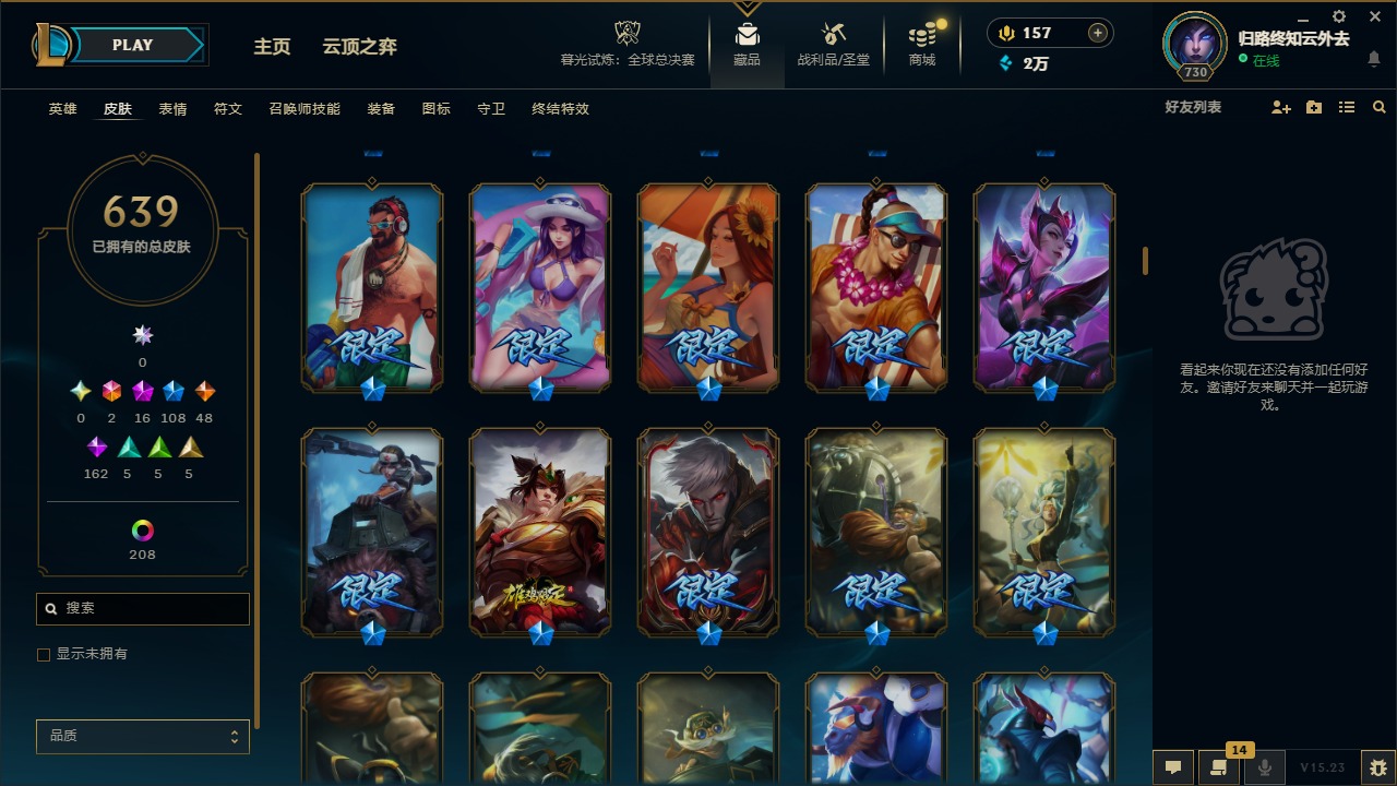 LOLCMW410214英雄联盟账号详情图12