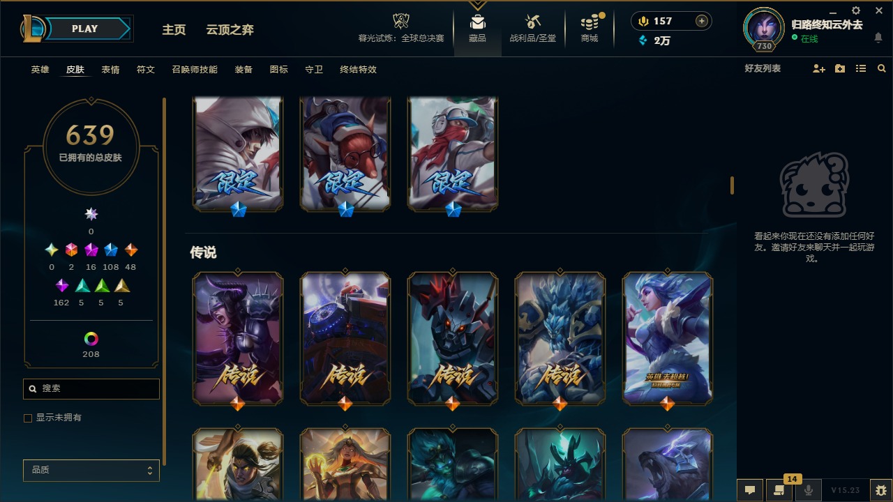 LOLCMW410214英雄联盟账号详情图14