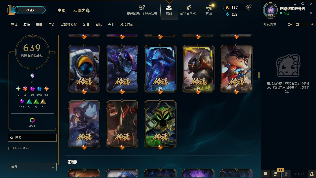 LOLCMW410214英雄联盟账号详情图17