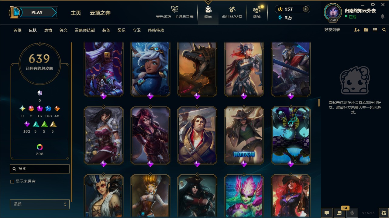 LOLCMW410214英雄联盟账号详情图20