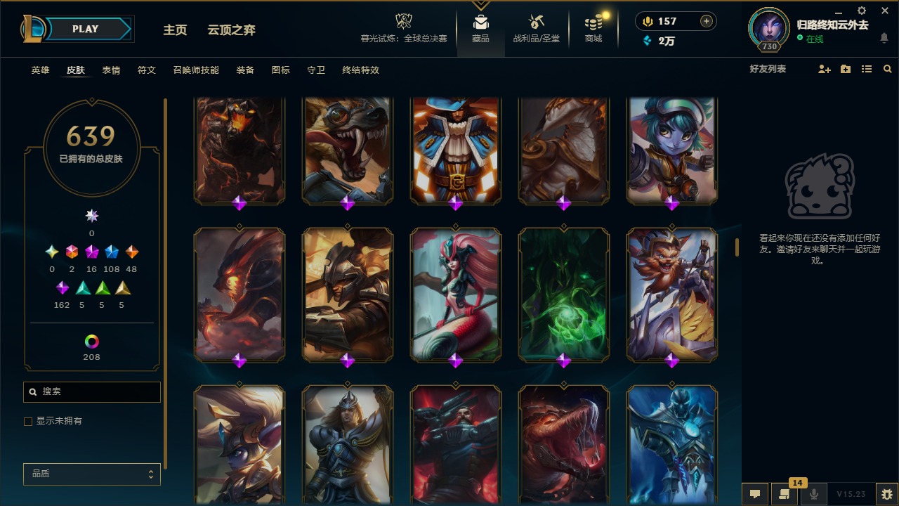 LOLCMW410214英雄联盟账号详情图21