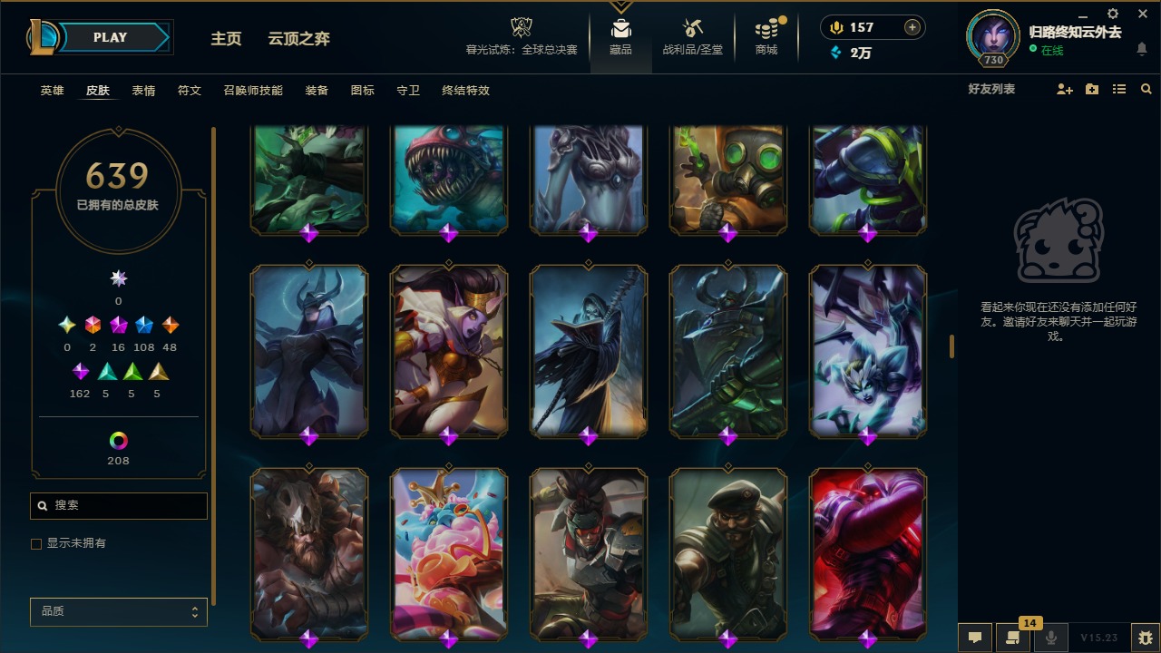 LOLCMW410214英雄联盟账号详情图23