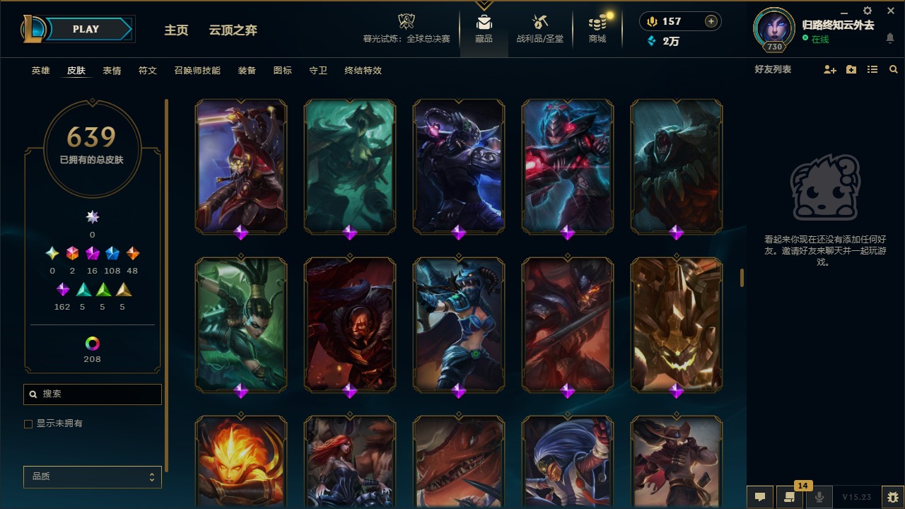 LOLCMW410214英雄联盟账号详情图24